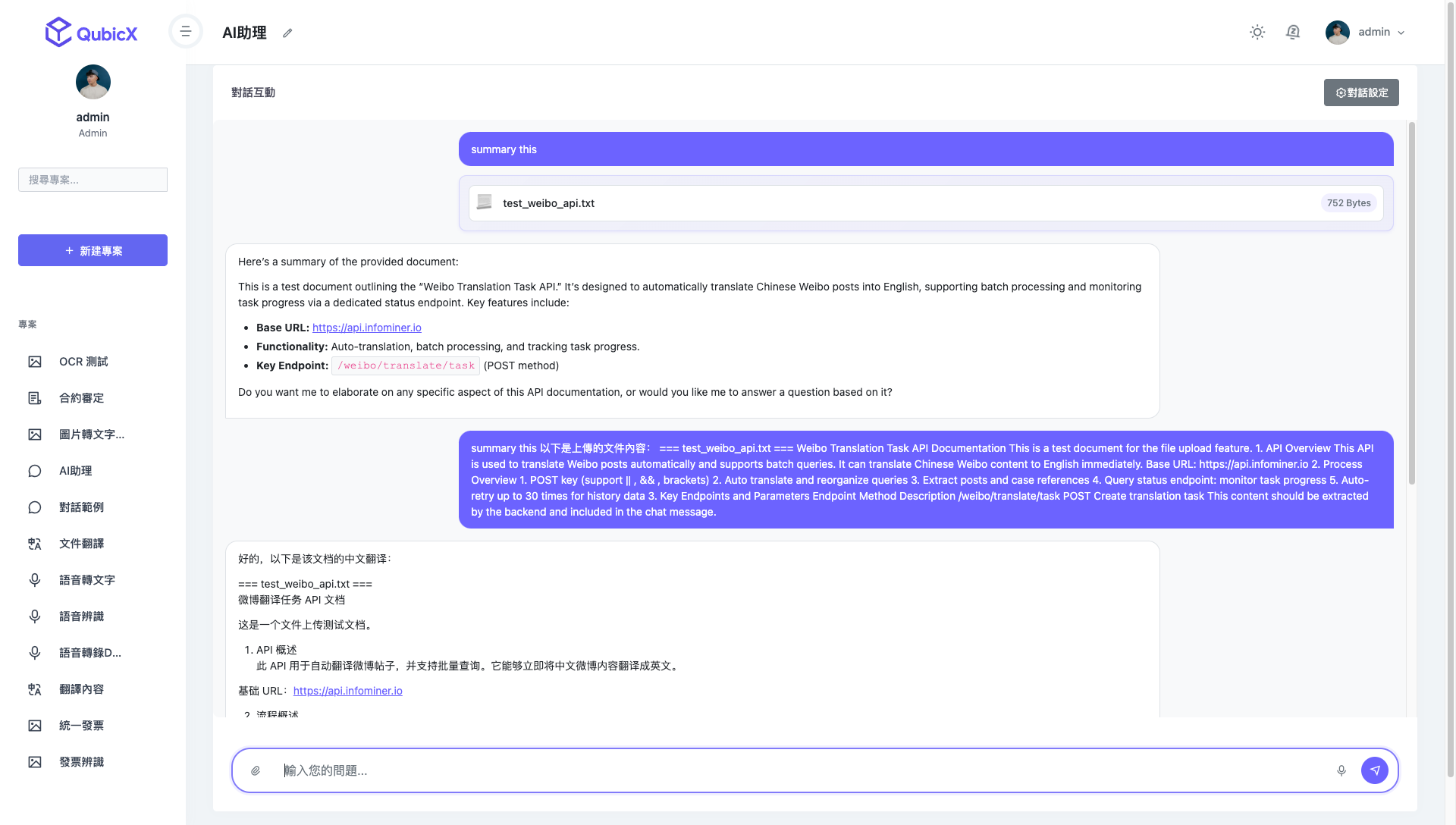 AI 助理