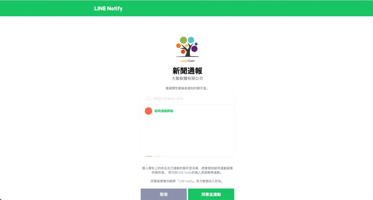 通過共契 掌握市政議題
